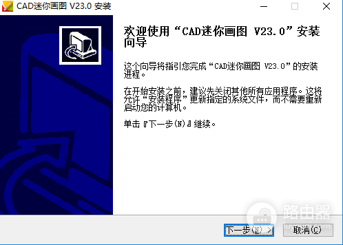 cad迷你画图破解版2024