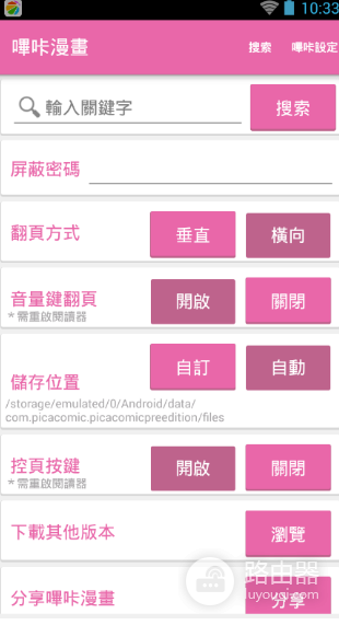 哔咔漫画plcacg官网入口 哔咔漫画网页版入口直接进入地址