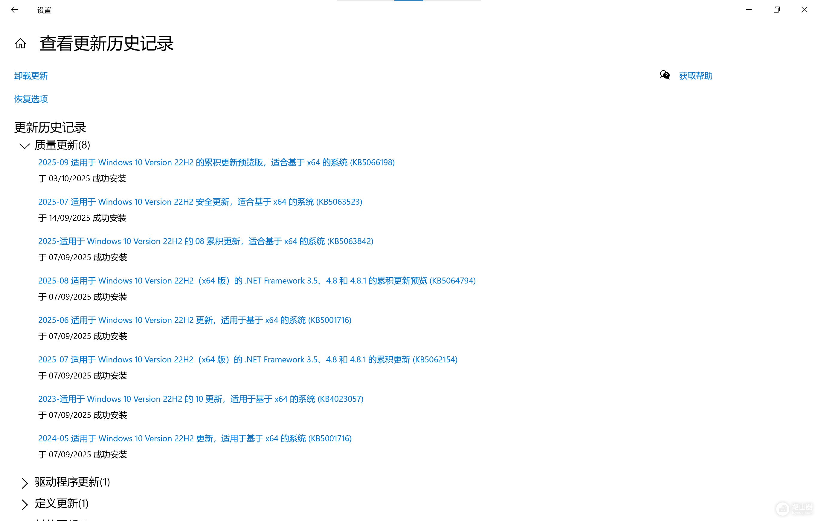 win10更新后任务栏图标消失怎么办？系统补丁bug修复教程