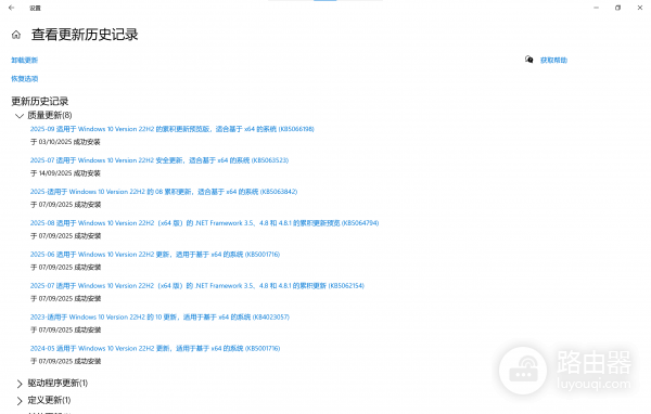 win10更新后任务栏图标消失怎么办?系统补丁bug修复教程