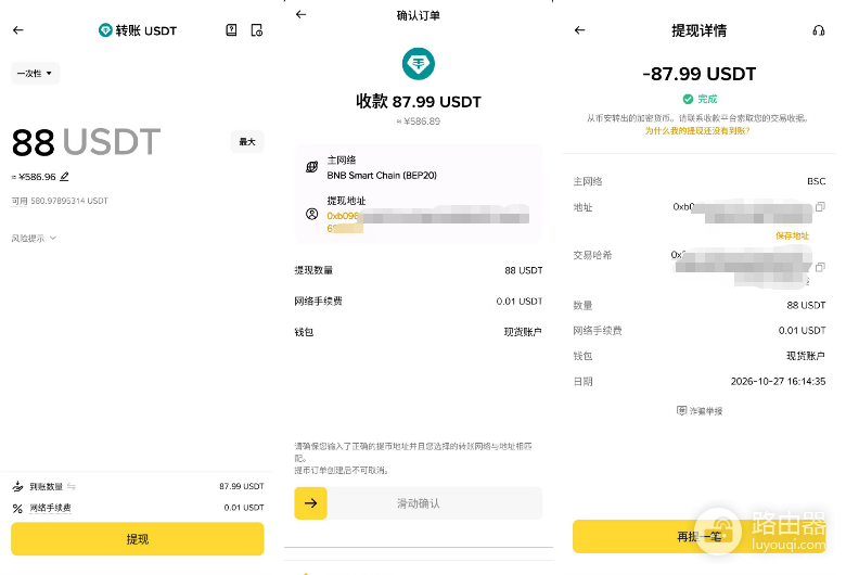 Polymarket怎么入金和下注？新手完整操作教程