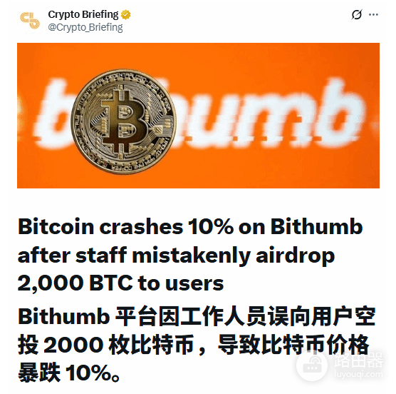 Bithumb误发比特币的补偿方式，买家真拿到币了吗？