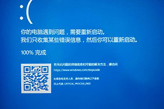 蓝屏错误信息不变是什么原因