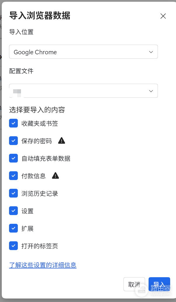 edge无法导入chrome密码怎么办?浏览器数据迁移失败解决方法