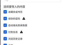 edge无法导入chrome密码怎么办？浏览器数据迁移失败解决方法
