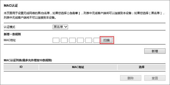 路由器如何防止蹭网-路由器如何限制mac
