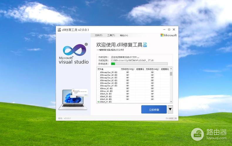 dll没有被指定在windows运行怎么办