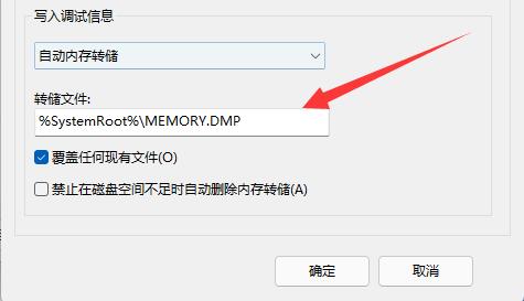 win11系统怎么查看蓝屏文件