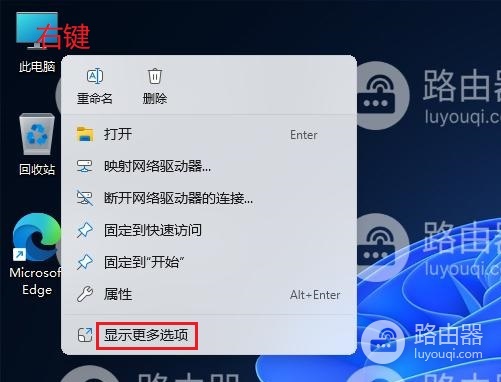 给win11系统添加Windows RE系统恢复环境的方法