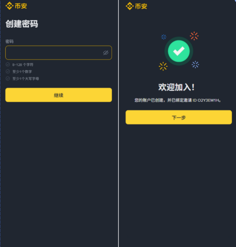 币安优先邮箱注册还是手机号？币安注册邀请码注册后还能补填吗