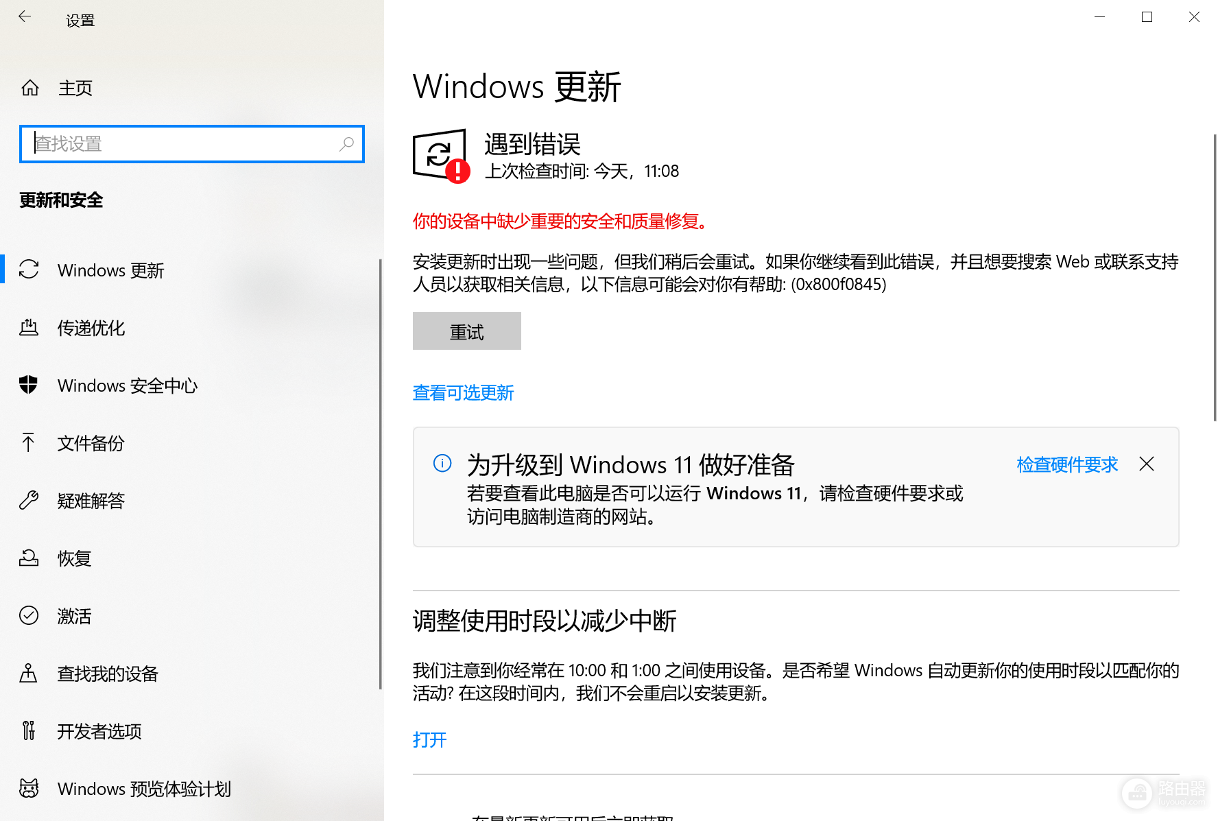 win10更新报错0x800f0845怎么办?开机自动修复循环解决方法