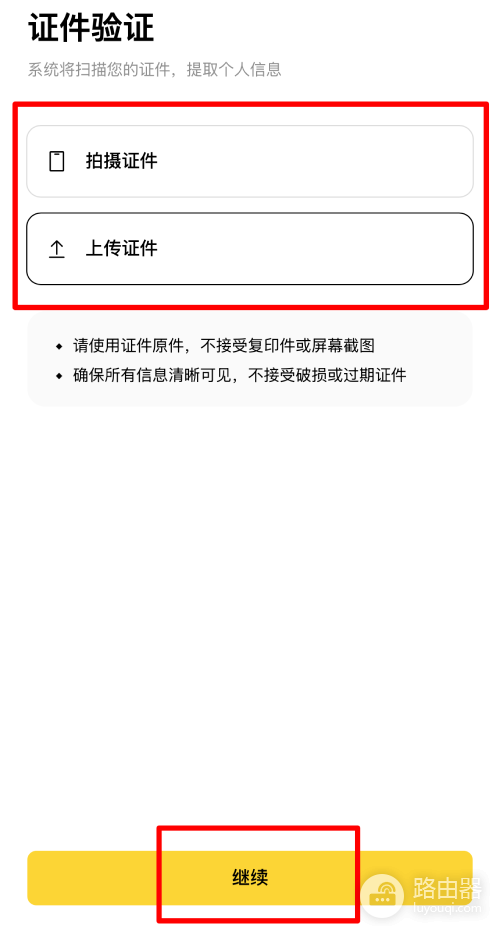 必安C2C法币交易步骤，快速完成OTC法币入U