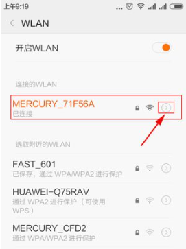 修改过路由器默认IP地址,怎么查看路由器登录入口IP?