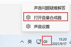 win11没有声音解决方法介绍