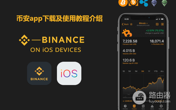 2026年8月安币App最新版本下载地址分享与注册流程
