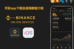 2026年7月安币App最新版本下载地址分享与注册流程