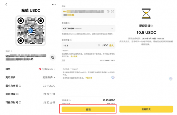 安币转OE平台最便宜转账教程,安币到OE哪条链手续费最低?