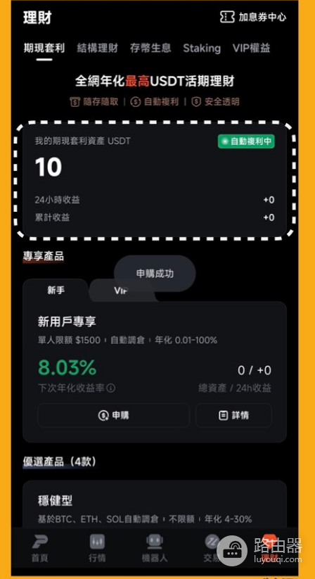 派网期现套利有什么优缺点? 派网期现套利如何参与?