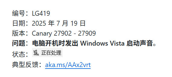 win11开机声音变回老版本怎么办?27909预览版声音修复方法