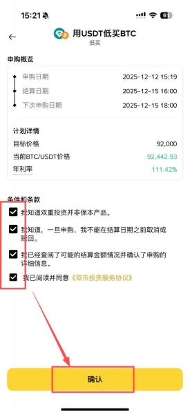 双币投资怎么玩?有什么风险?