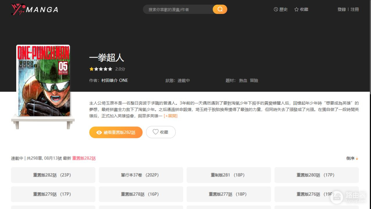 yy漫画网页版在线阅读入口最新 yy漫画官方网址是什么