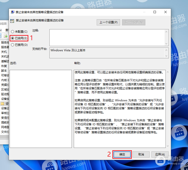 win10系统如何禁止自动安装驱动程序