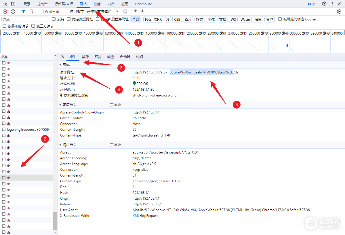 如何为TP-LINK TL-XDR6088路由器刷OpenWrt固件?