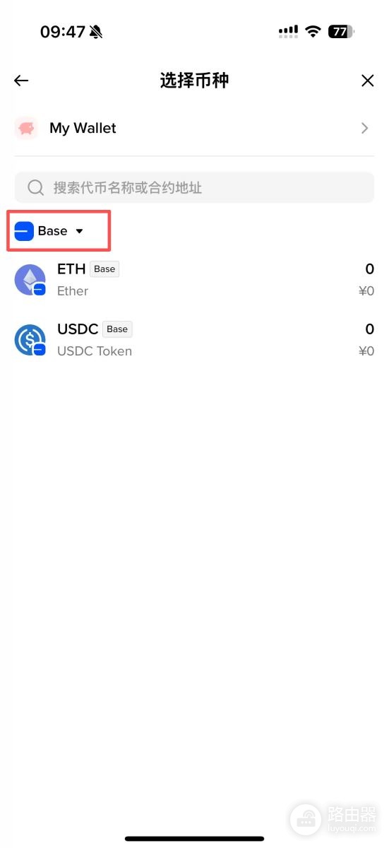 Base链值不值得关注?有哪些优缺点