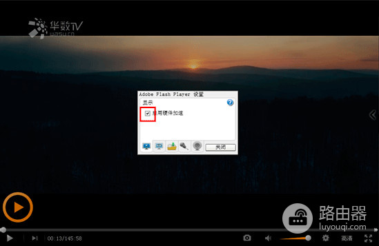 华数tv