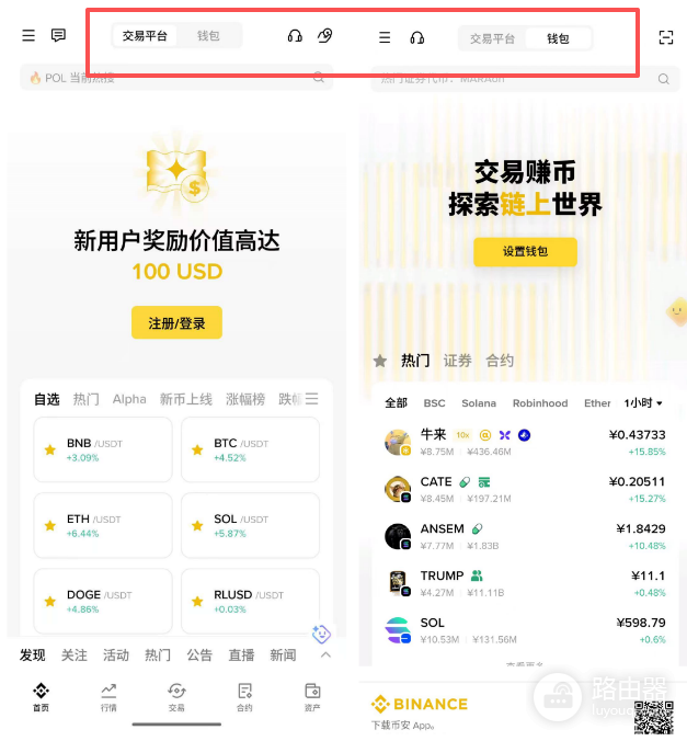币安在中国大陆的下载链接入口是什么?BA官方正版下载地址