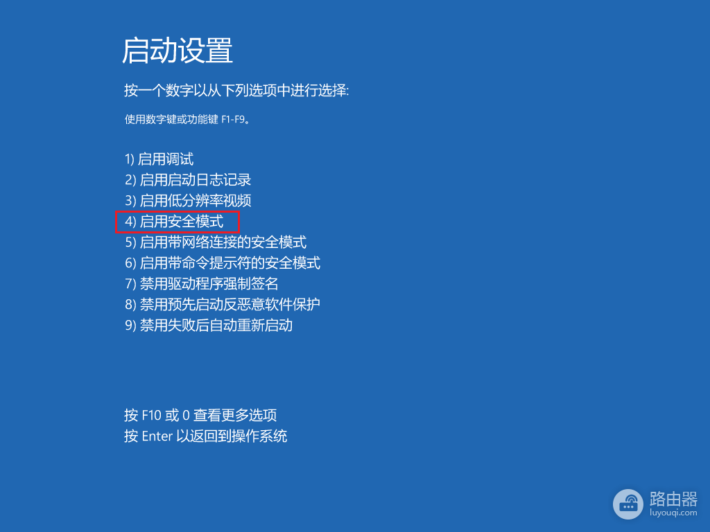 win11系统设置按f8进入安全模式的另一种方法