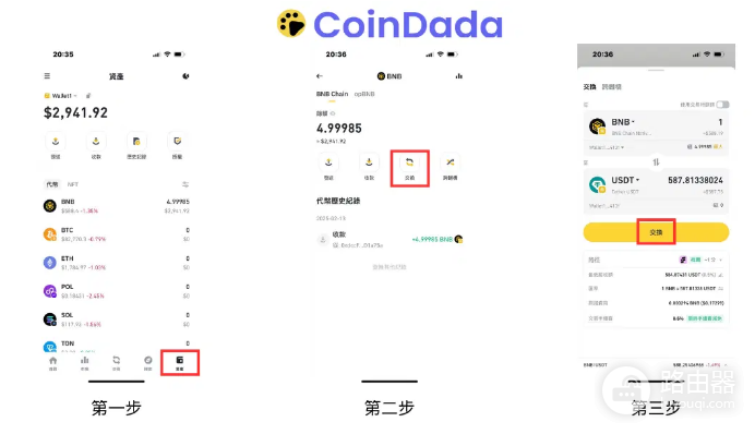 币安Alpha是什么?和币安交易所有什么区别?