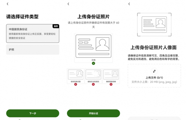 oyi新手注册教程：官网注册、手机号邮箱验证、KYC认证完整指南