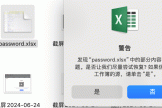 excel报错：发现部分内容有问题怎么办？xlsx文件损坏修复教程