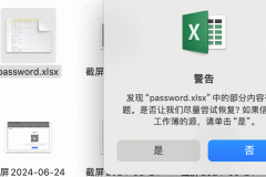 excel报错：发现部分内容有问题怎么办？xlsx文件损坏修复教程