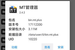 MT管理器压缩文件(mt管理器怎么压缩文件)