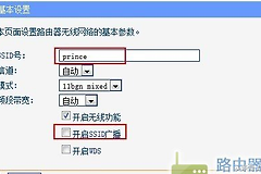 手把手教你如何设置隐藏路由器WIFI-路由器如何隐藏用户名