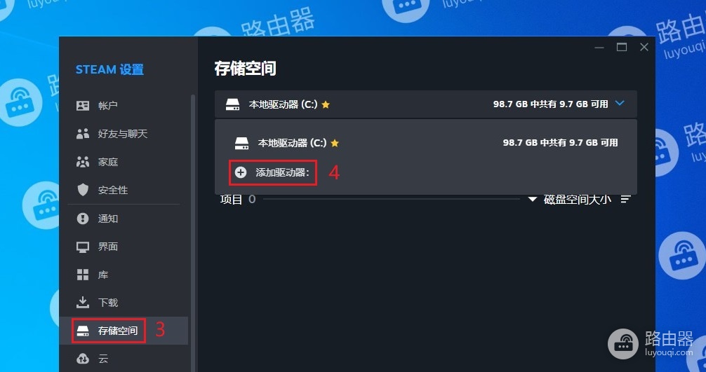 windows系统中怎么更改下载默认路径
