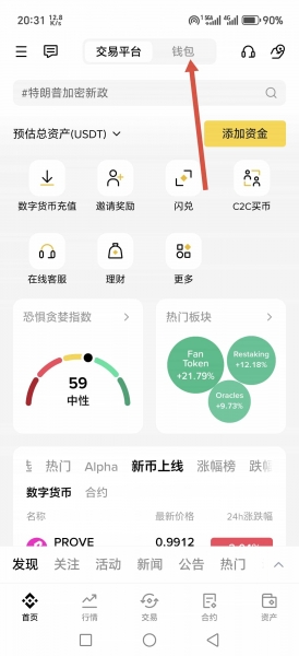 登录bi安网页版地址是什么？bi安网页版与web3钱包