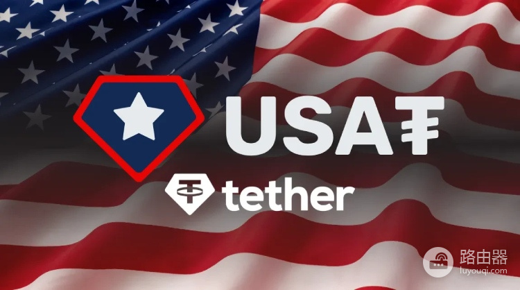 USAT能否撼动USDC霸主地位?Tether全新合规美元币USAT上线