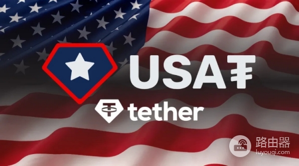 USAT能否撼动USDC霸主地位？Tether全新合规美元币USAT上线