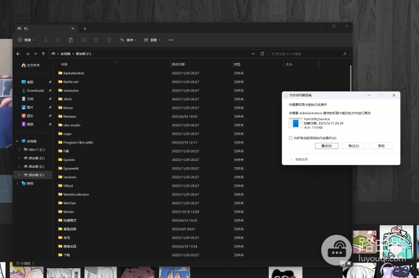 win10合并磁盘提示权限不足怎么办?文件夹复制报错解决方法