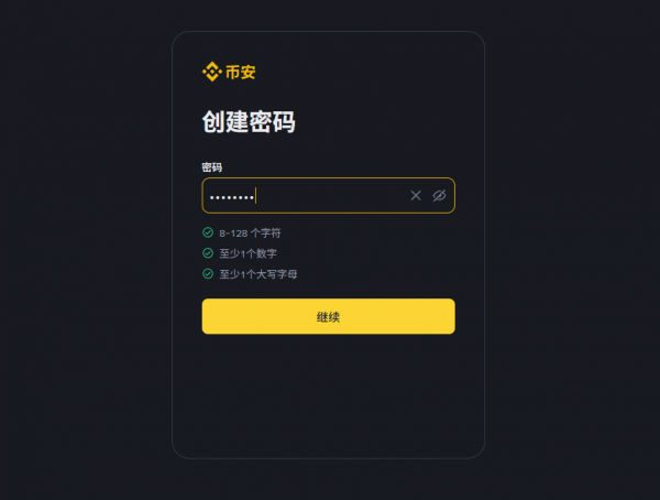 币an注册需要下载APP吗？网页端注册+KYC完整教程