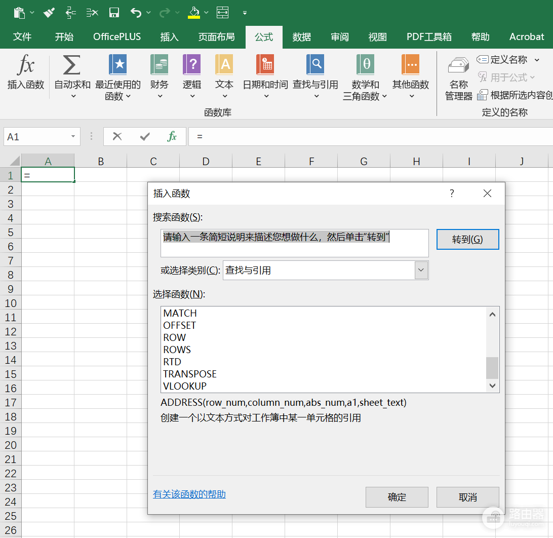 excel 2024找不到xlookup函数怎么办?office函数缺失解决方法