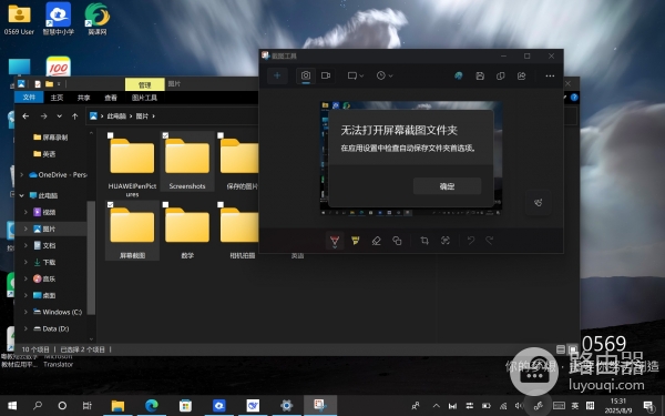 win11无法打开屏幕截图文件夹，找不到屏幕截图文件夹解决方法？