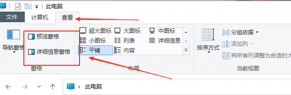 win11怎么永久关闭文件资源管理器的预览窗格?文件资源管理器预览窗格永久关闭方法