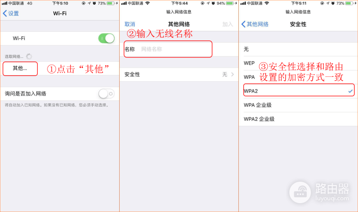 如何连接隐藏的wifi信号?手机怎么连接隐藏的wifi信号?