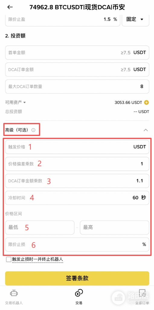 安币现货DCA策略设置教程:价格偏差、止盈、触发价格实操详解