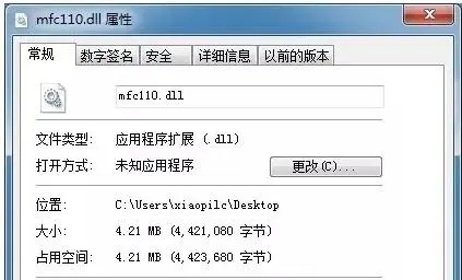 找不到mfc110.dll无法执行代码怎么回事