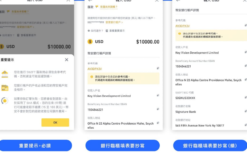 如何在币安入金? 币安入金最划算的方式是什么?